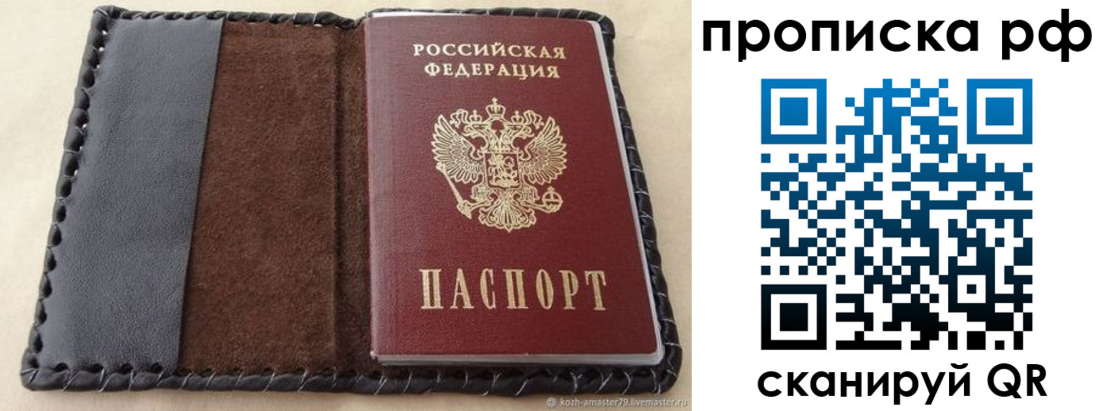 прописка ребенка в Беломорске