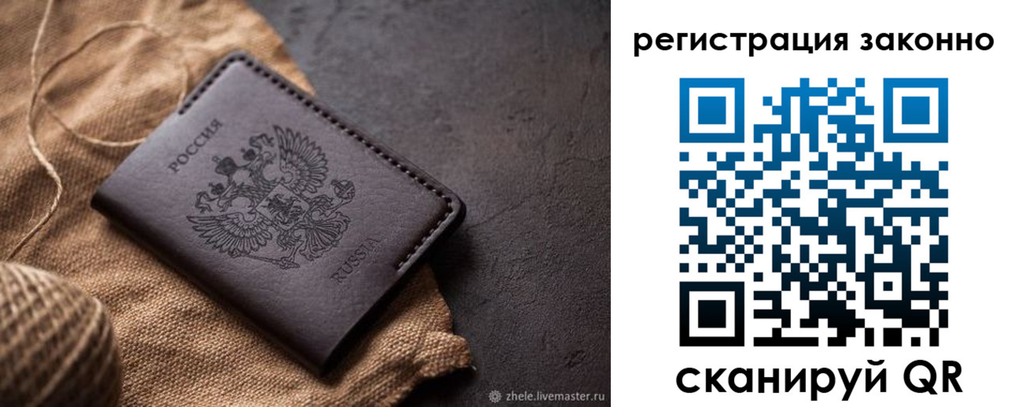 временная регистрация в квартире в Беломорске