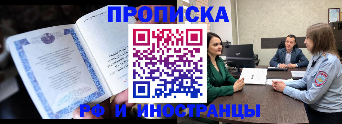 прописка от собственника в Беломорске