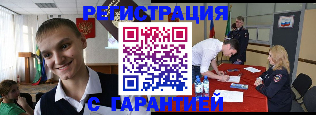 временная регистрация в Беломорске