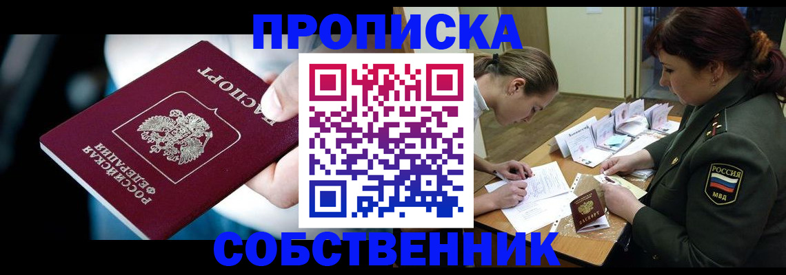 пропишу в квартире в Беломорске