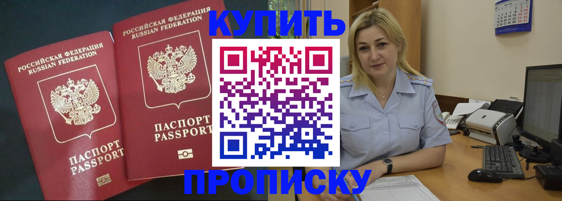 временная регистрация собственник в Беломорске