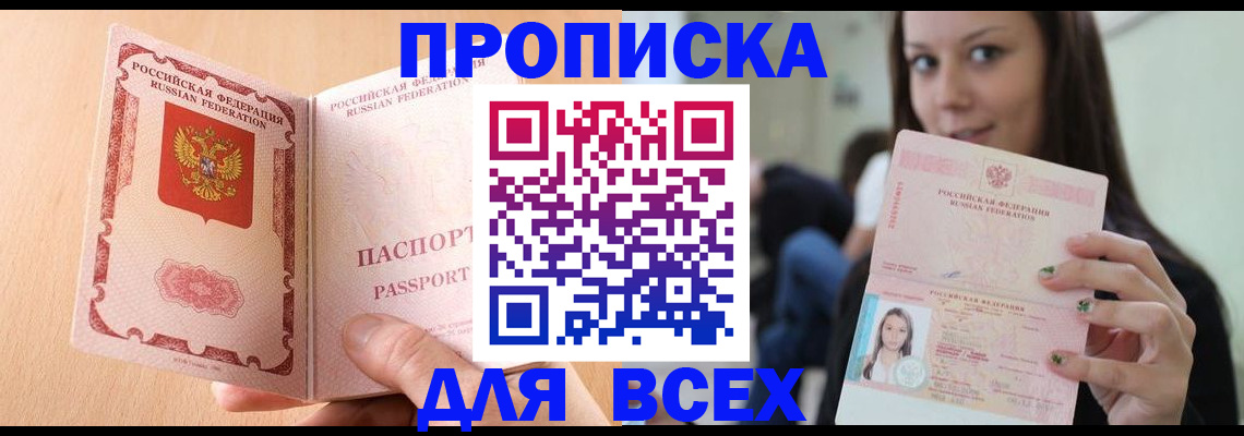 регистрация для школы в Беломорске