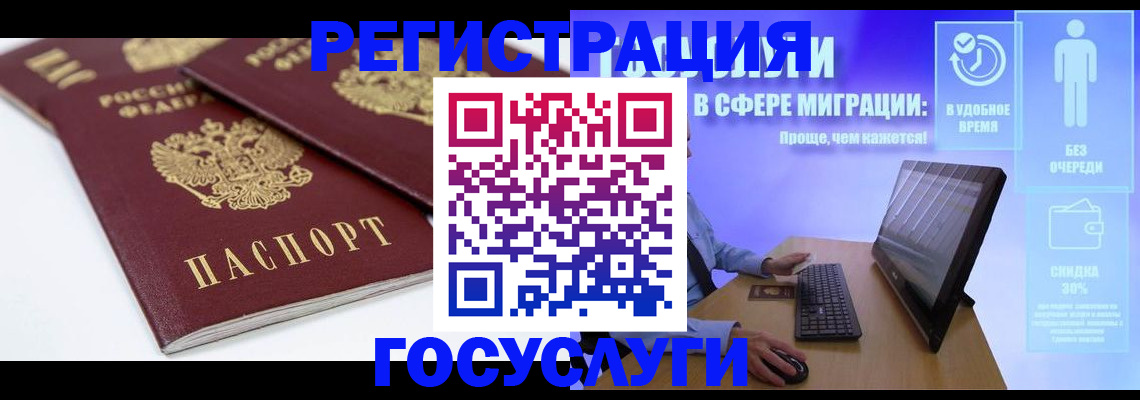 прописка 2025 в Беломорске