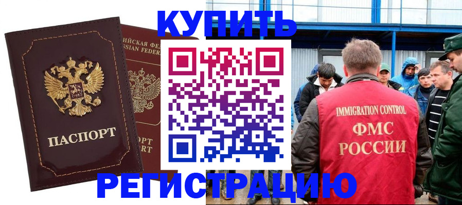 прописка регистрация в Беломорске