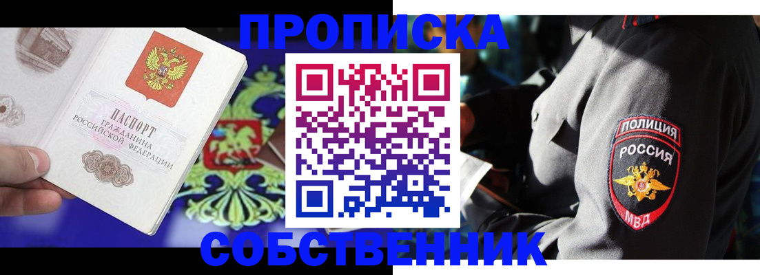 прописка поиск в Беломорске