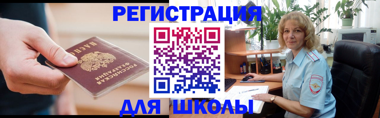 прописка поиск в Беломорске