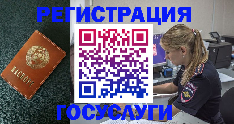 купить прописку в Беломорске