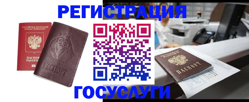 прописка гарантия в Беломорске