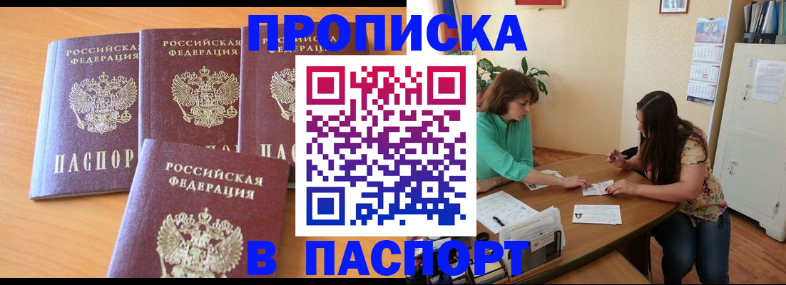 временная регистрация собственник в Беломорске